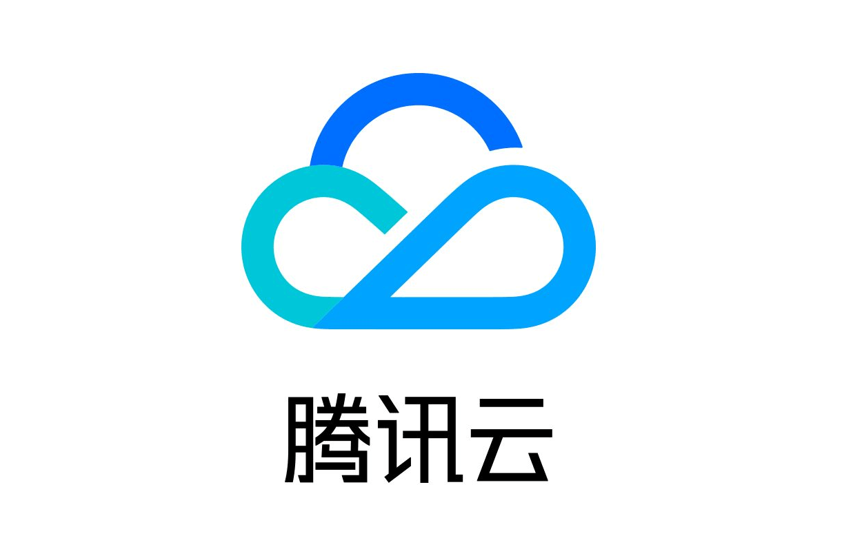 腾讯云