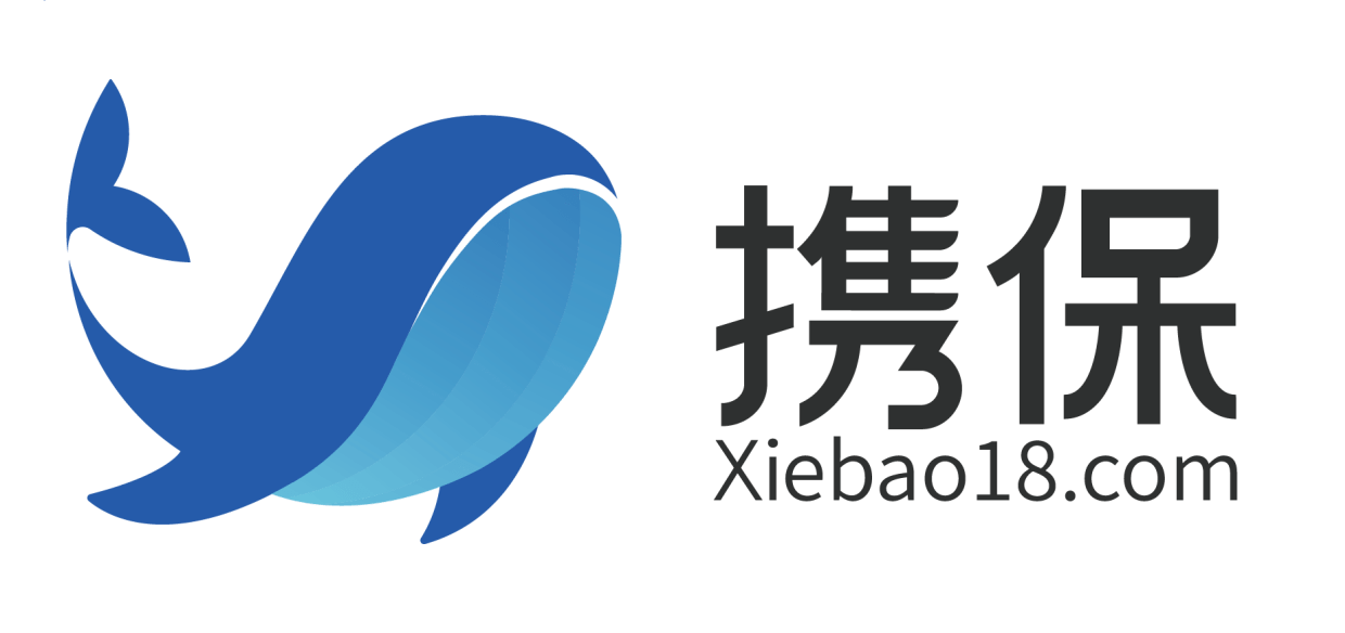 携保